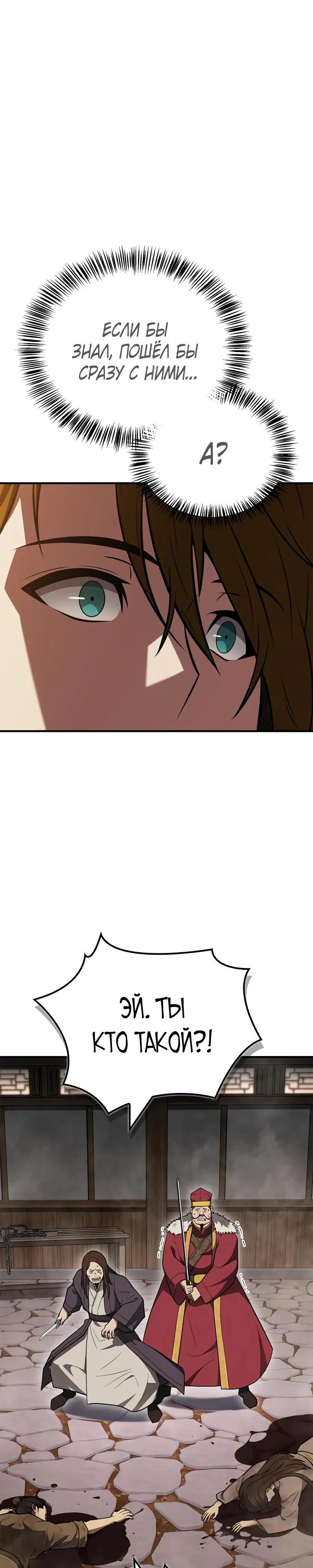 Глава 93 - страница 43