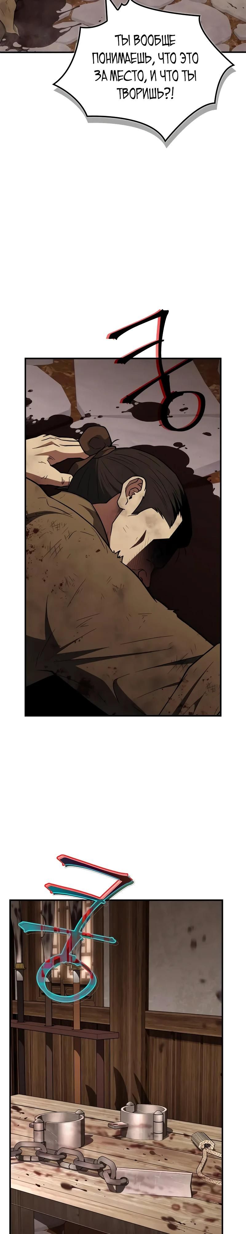 Глава 93 - страница 44