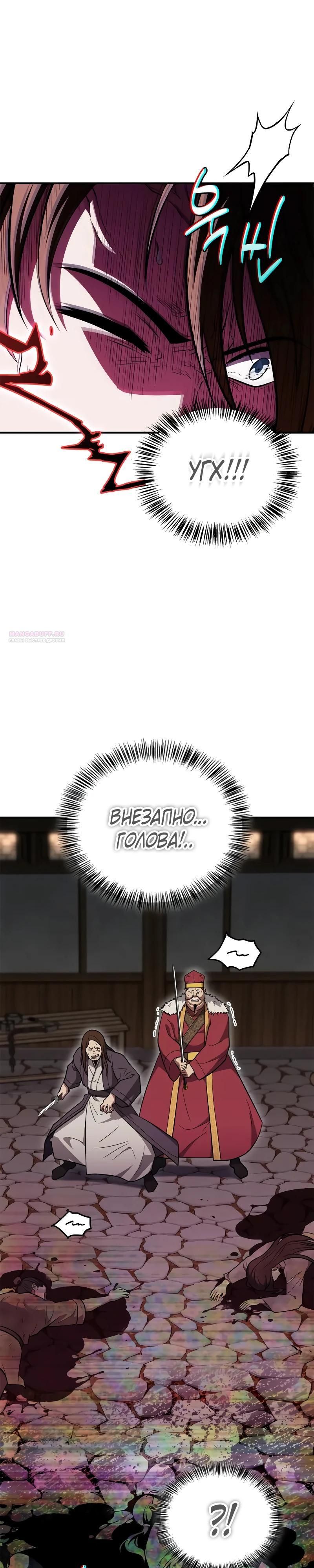 Глава 93 - страница 46