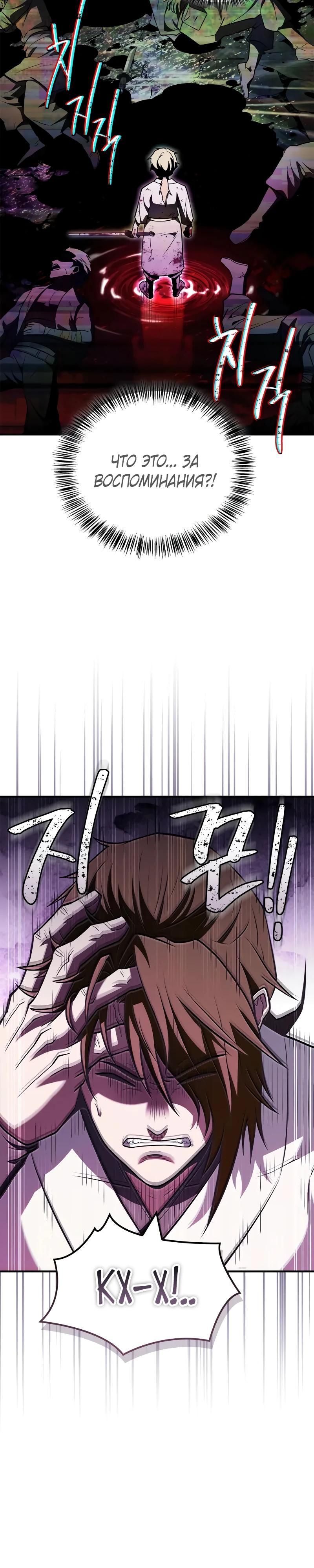 Глава 93 - страница 47