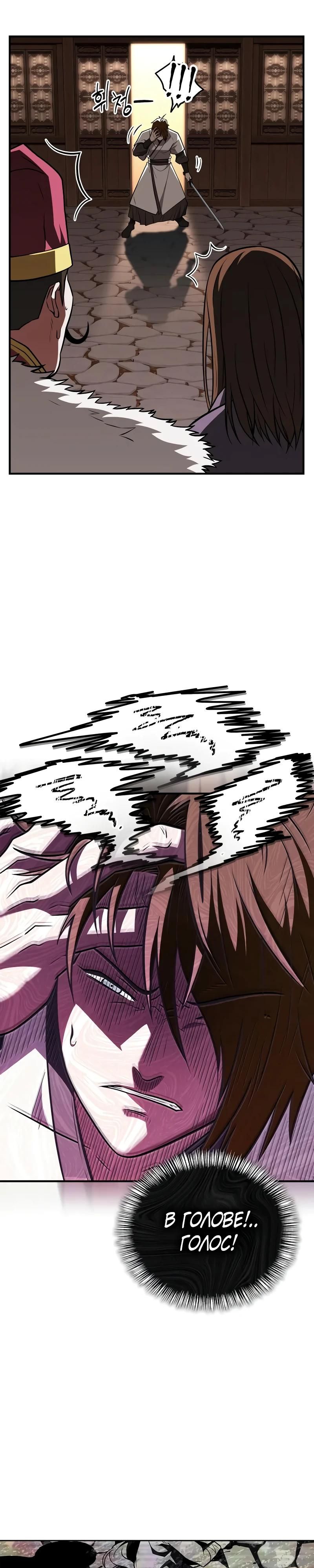 Глава 93 - страница 48