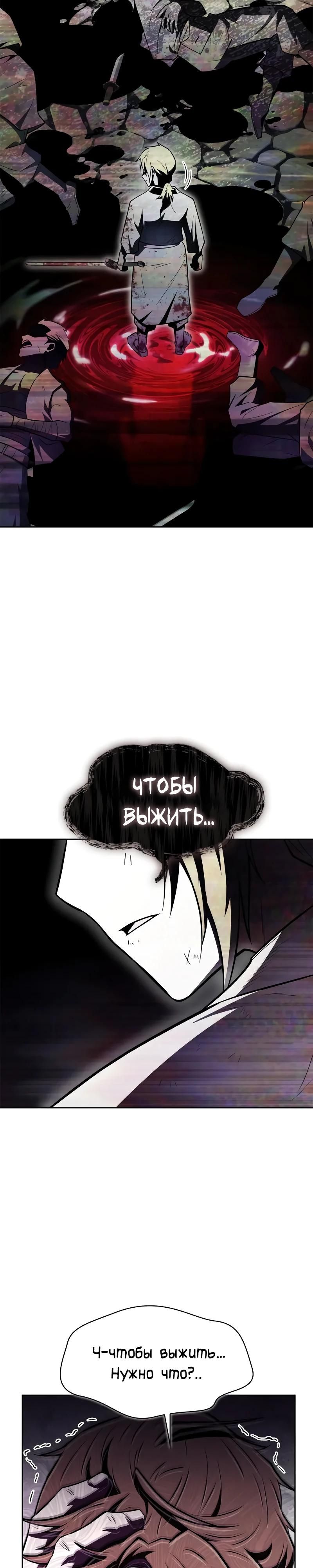 Глава 93 - страница 49