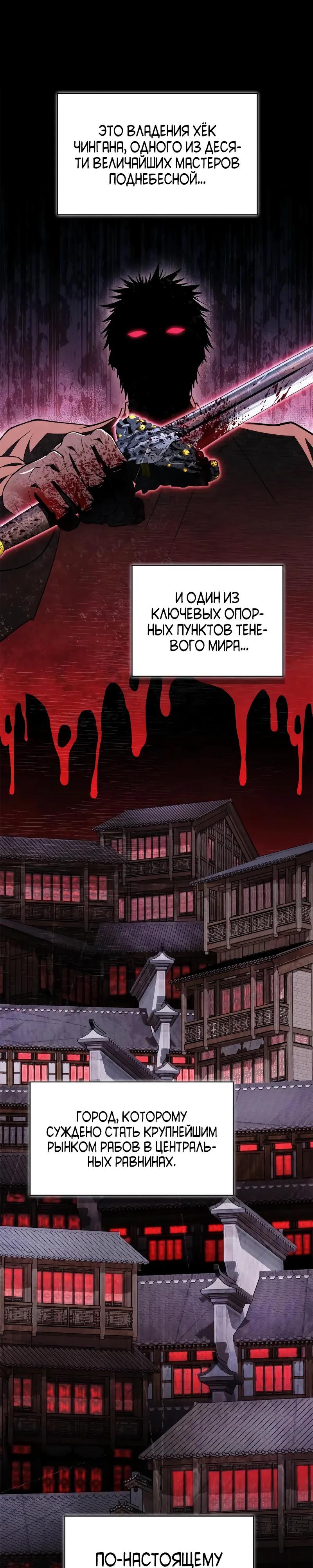 Глава 93 - страница 5