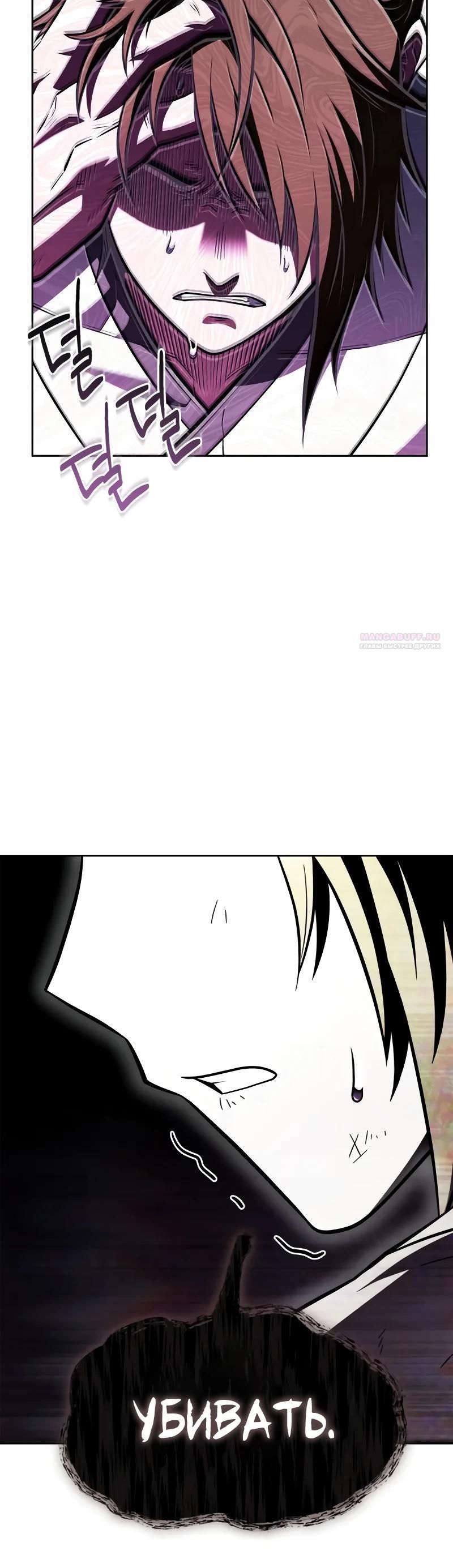 Глава 93 - страница 50