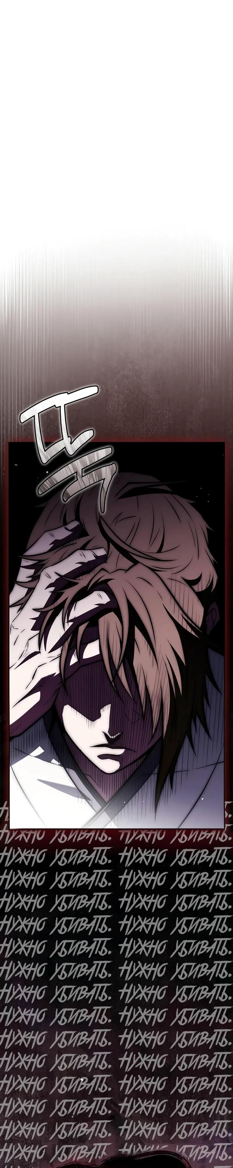 Глава 93 - страница 51