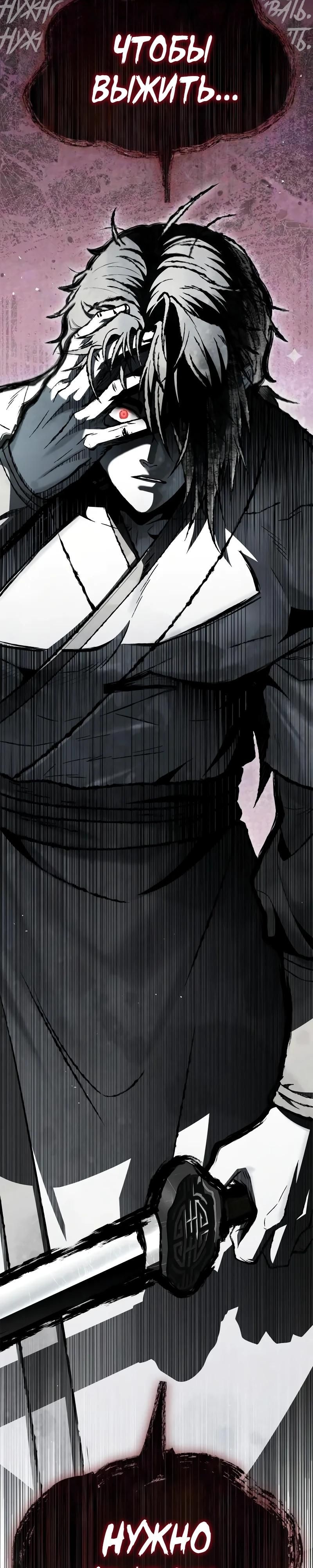 Глава 93 - страница 52