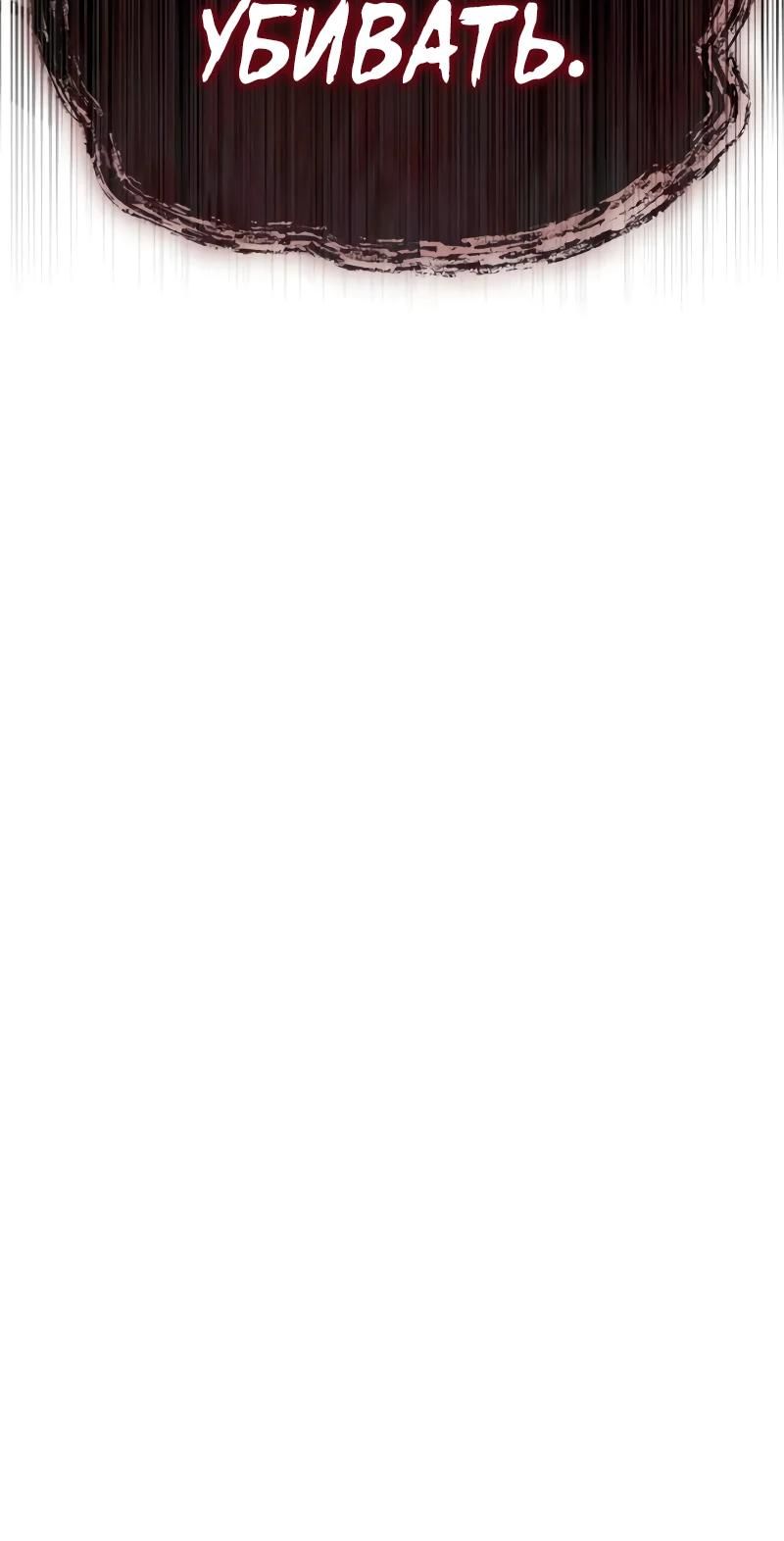 Глава 93 - страница 53