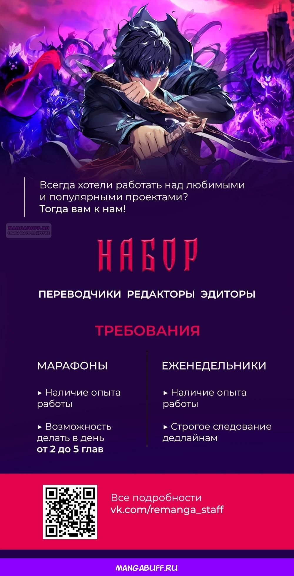 Глава 93 - страница 54