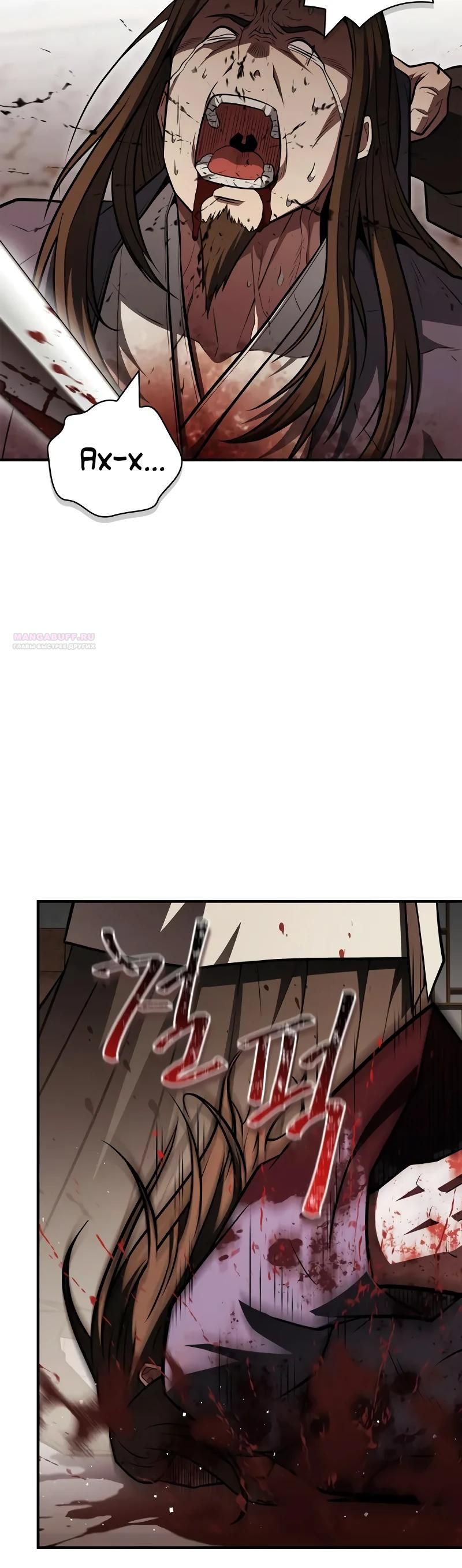 Глава 94 - страница 14