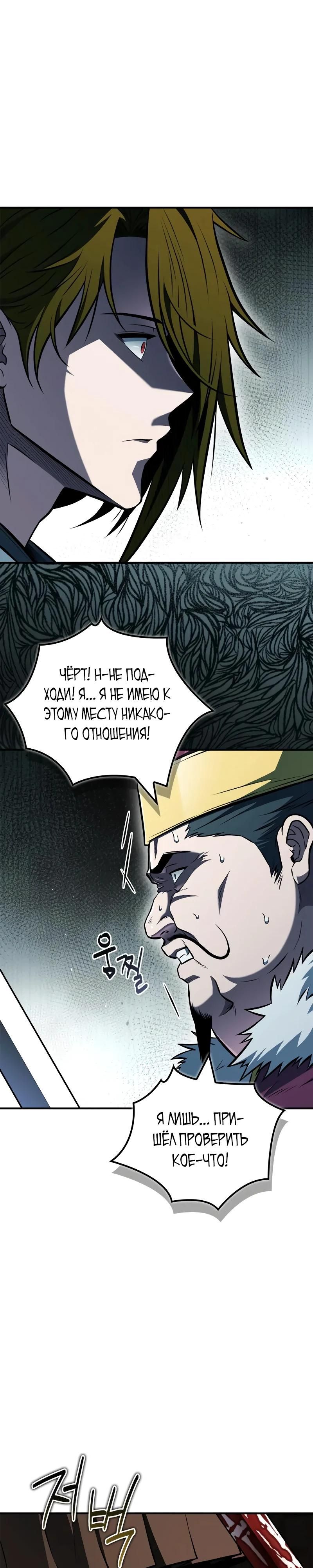 Глава 94 - страница 15