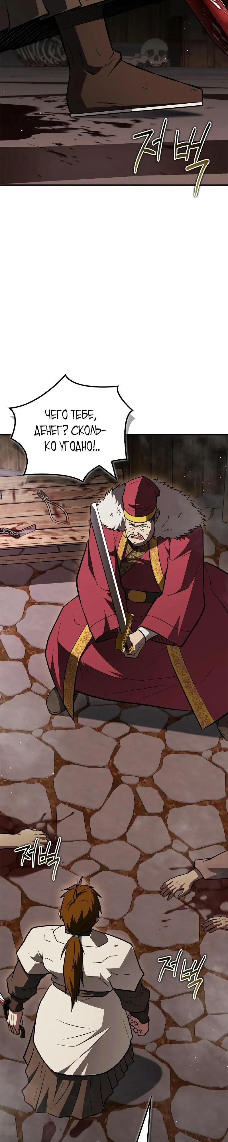 Глава 94 - страница 16