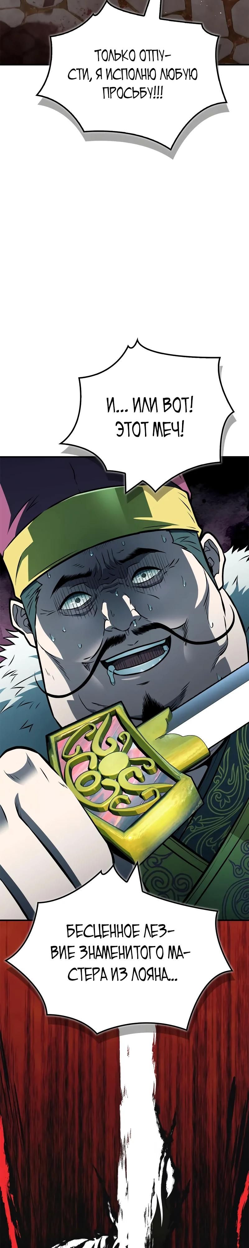 Глава 94 - страница 17