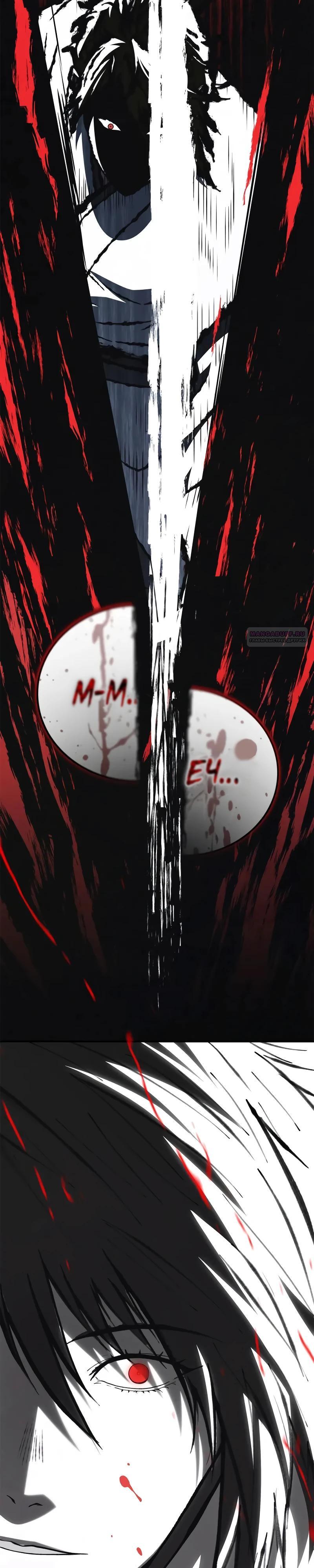 Глава 94 - страница 18