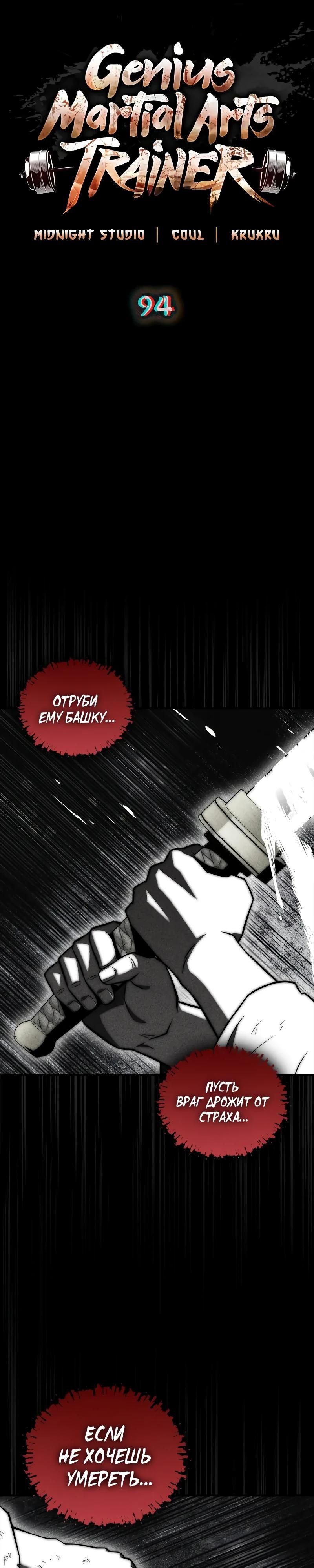 Глава 94 - страница 20