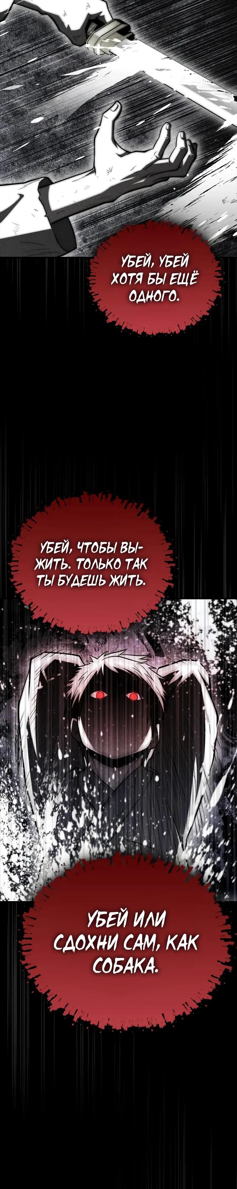 Глава 94 - страница 21