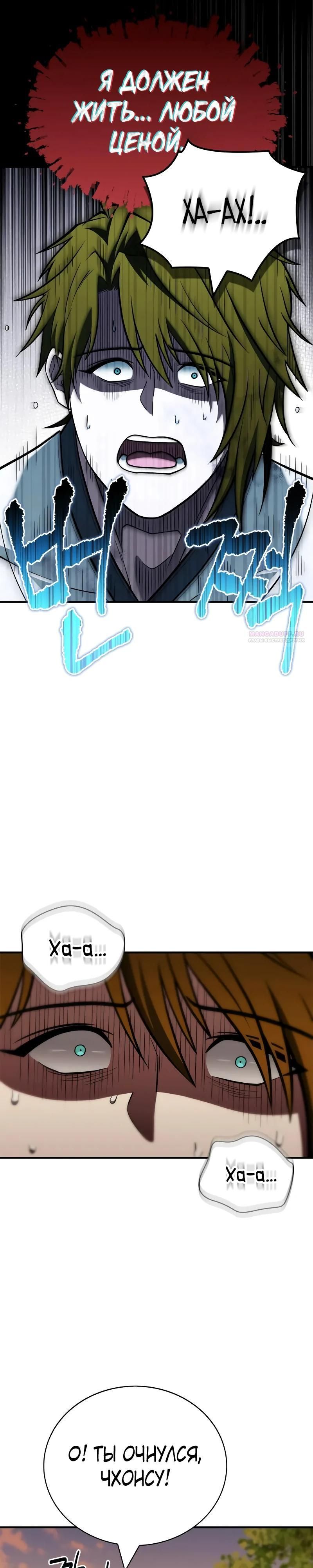 Глава 94 - страница 22