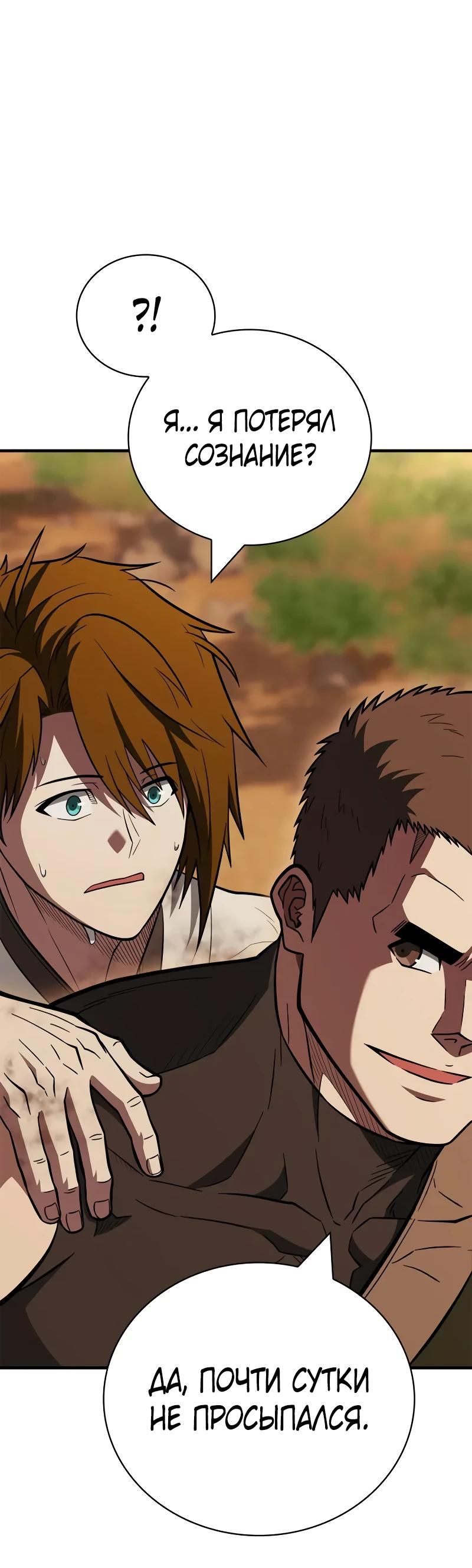 Глава 94 - страница 24