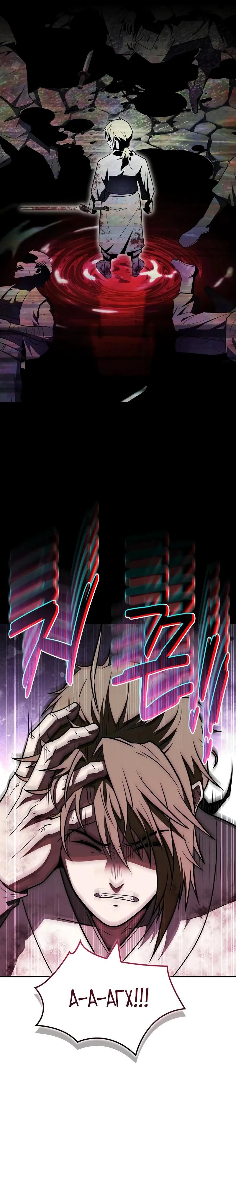 Глава 94 - страница 28