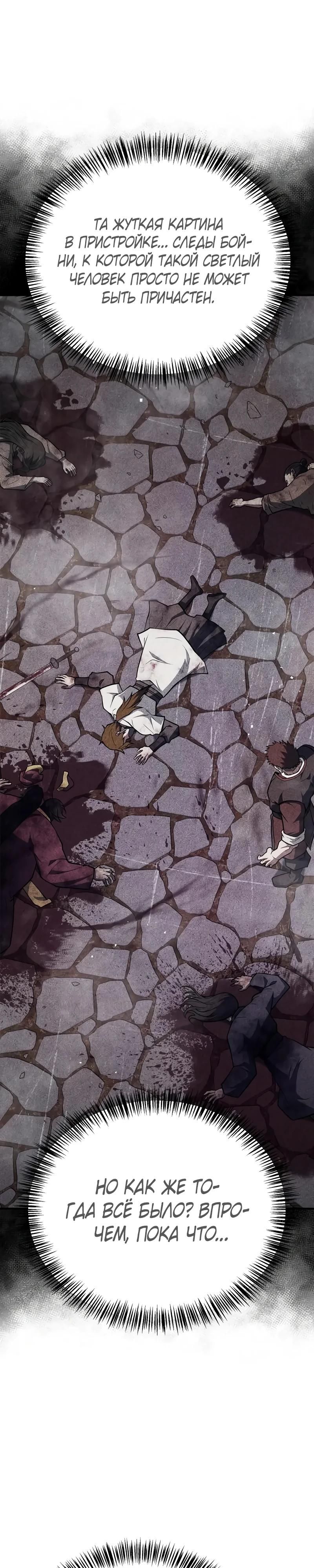 Глава 94 - страница 35