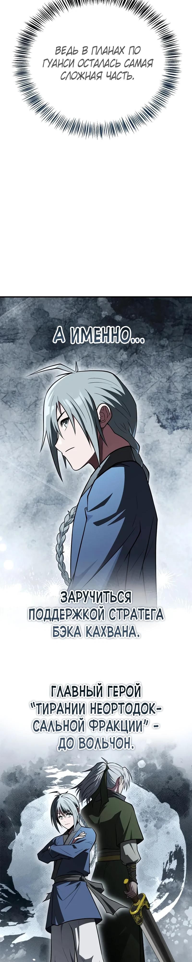 Глава 94 - страница 37