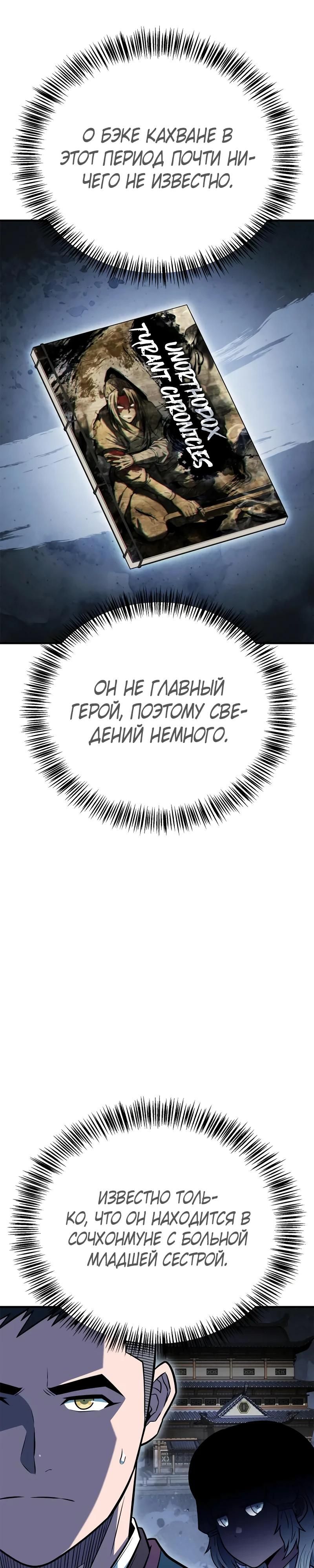 Глава 94 - страница 40