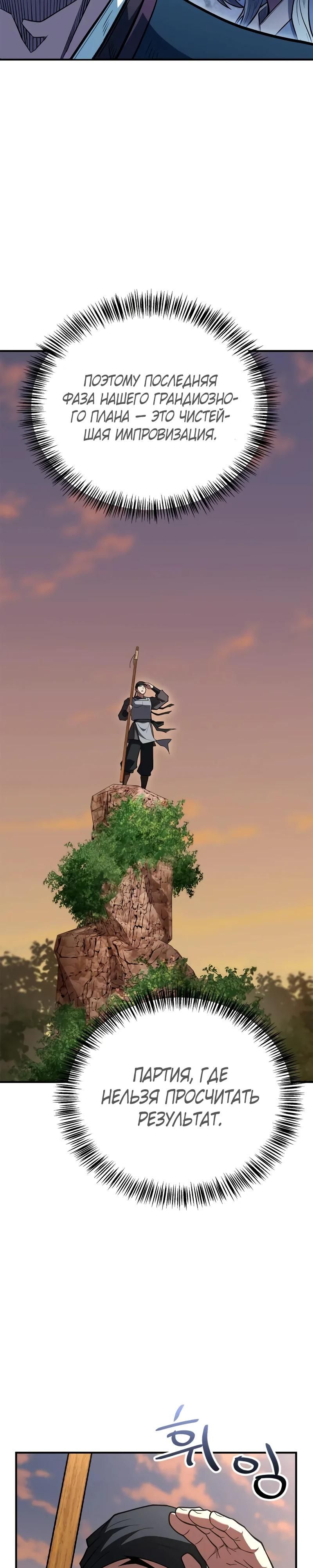 Глава 94 - страница 41