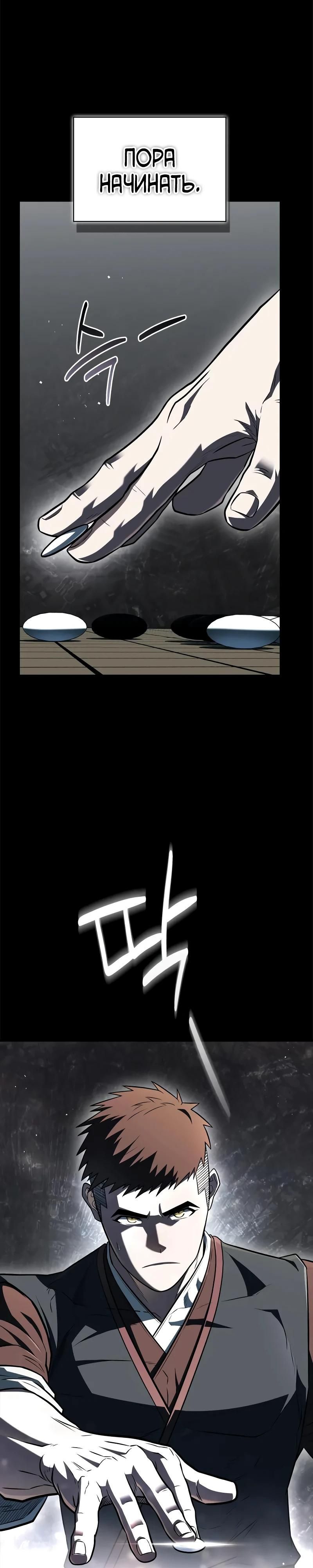 Глава 94 - страница 44