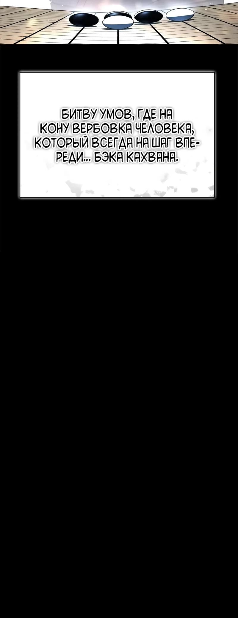 Глава 94 - страница 45