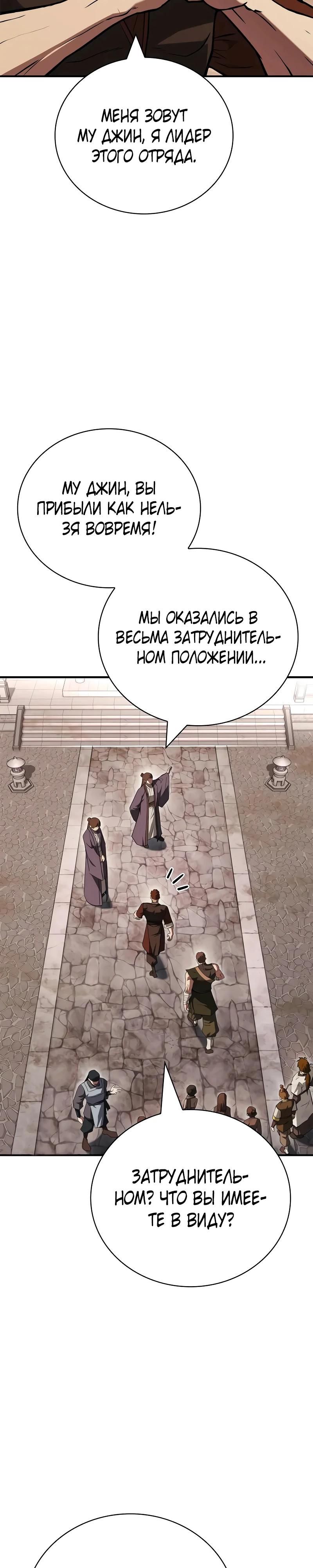 Глава 95 - страница 11