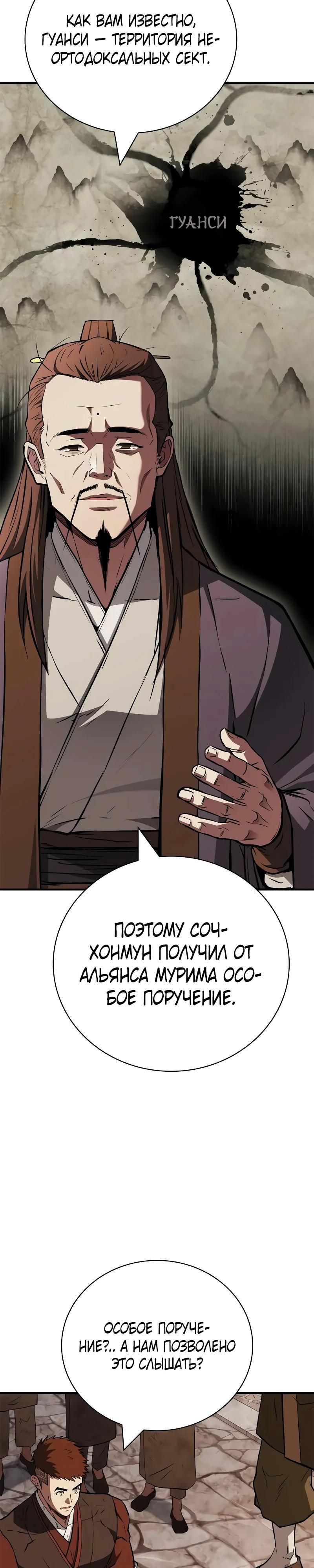 Глава 95 - страница 12