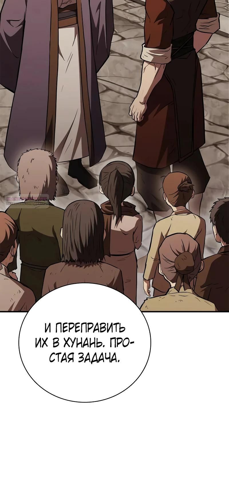 Глава 95 - страница 14