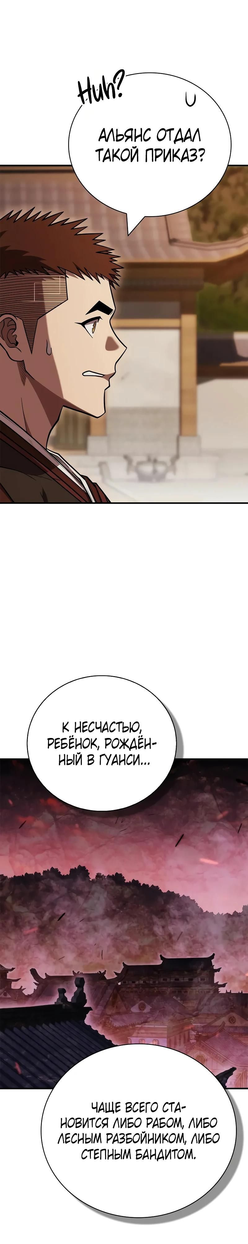 Глава 95 - страница 15