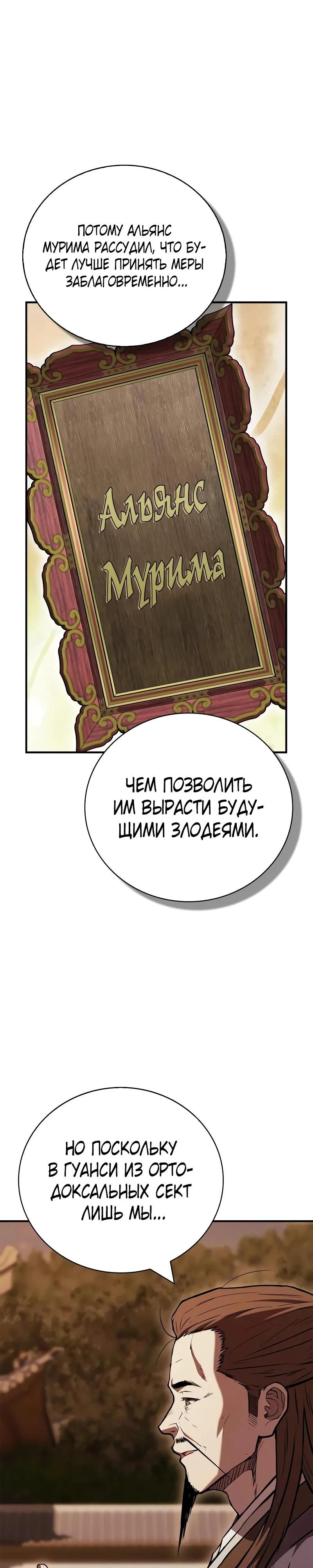 Глава 95 - страница 16