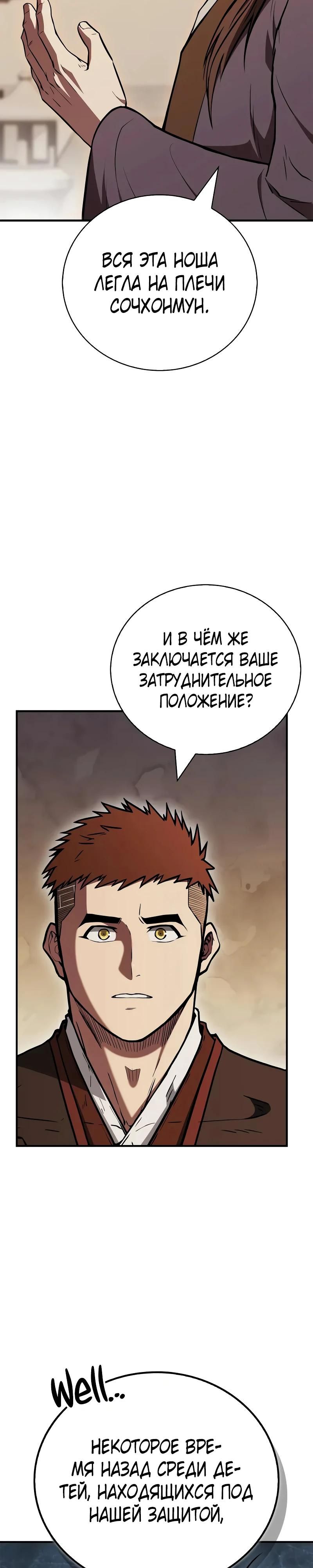 Глава 95 - страница 17