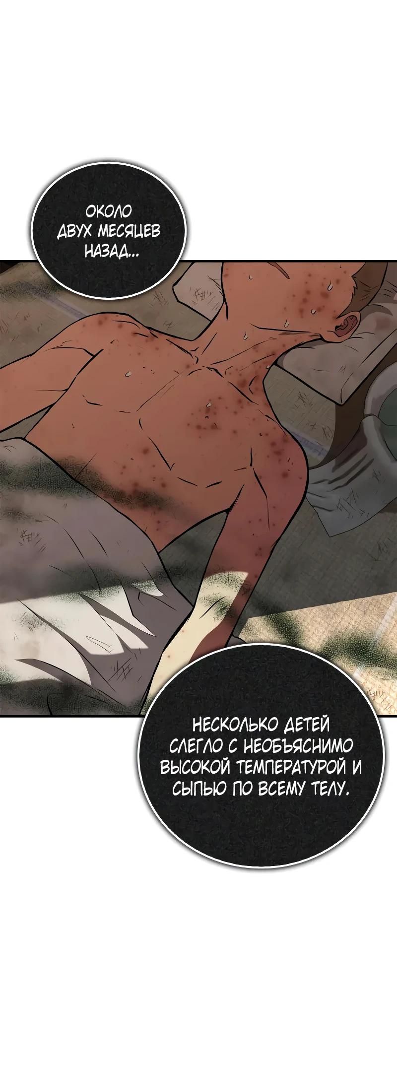 Глава 95 - страница 19