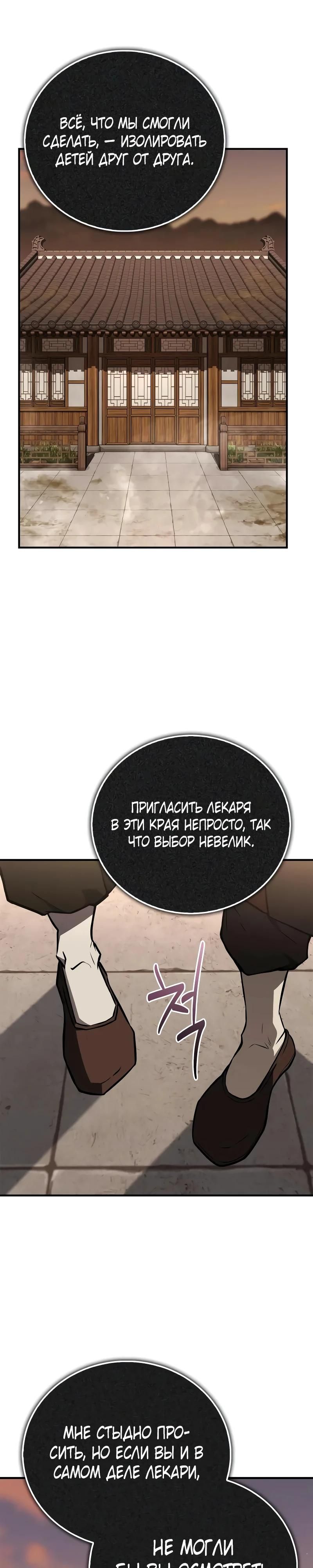 Глава 95 - страница 20