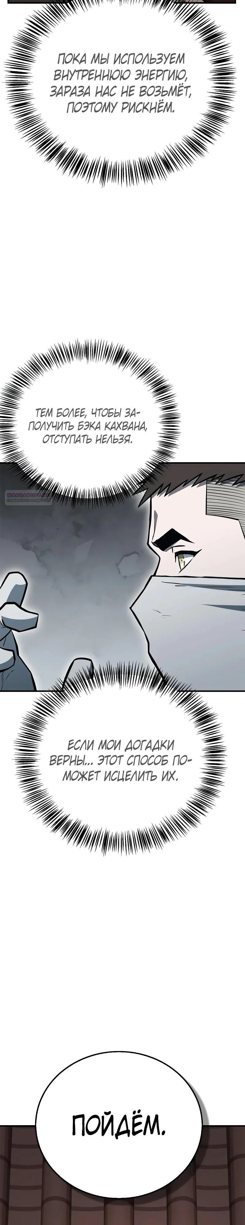 Глава 95 - страница 22