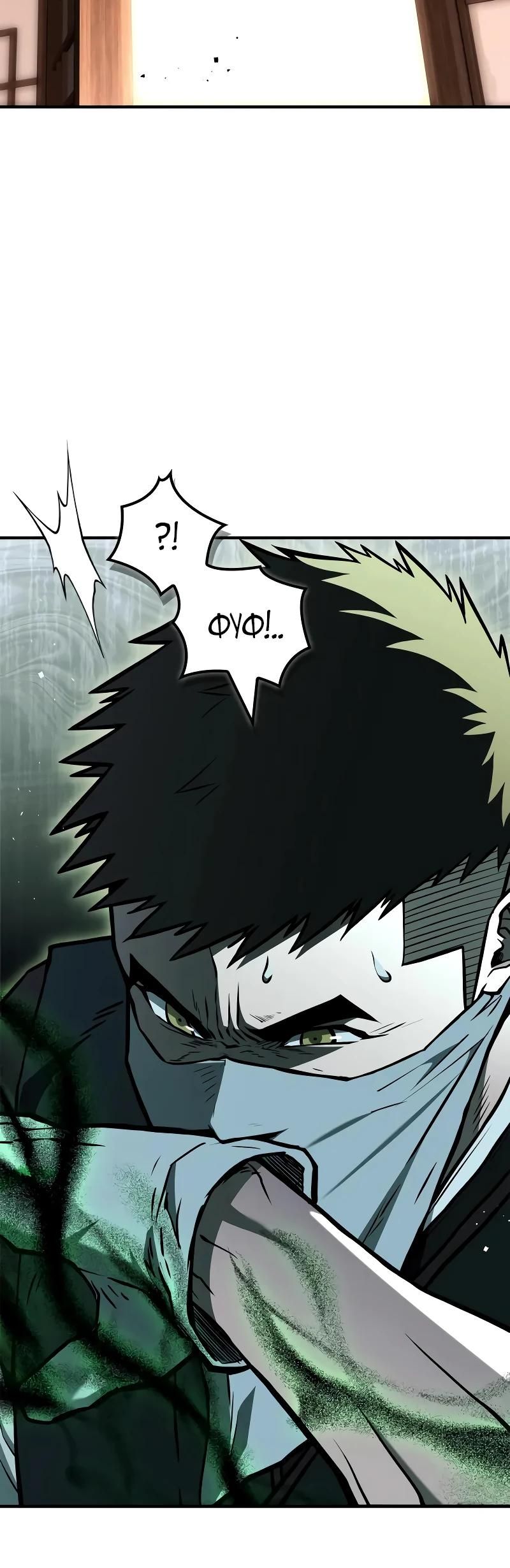 Глава 95 - страница 24