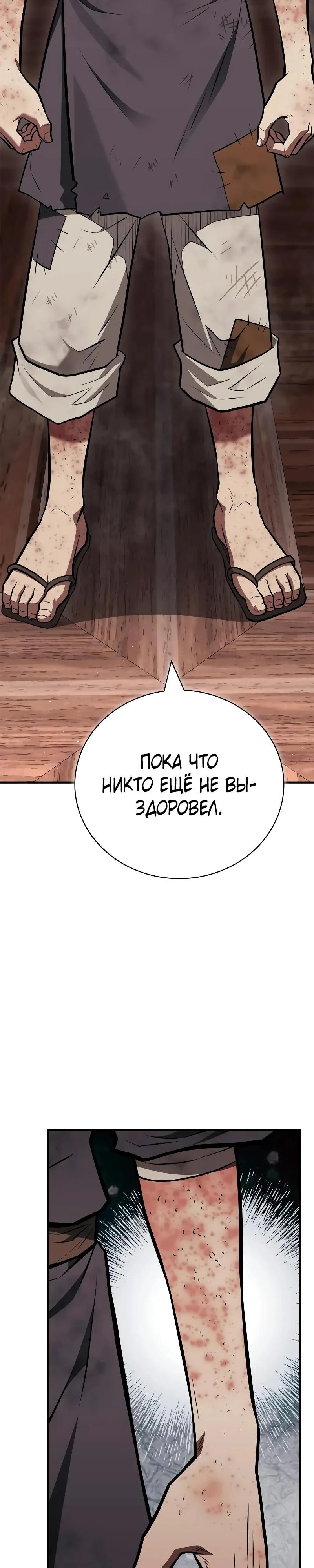 Глава 95 - страница 27