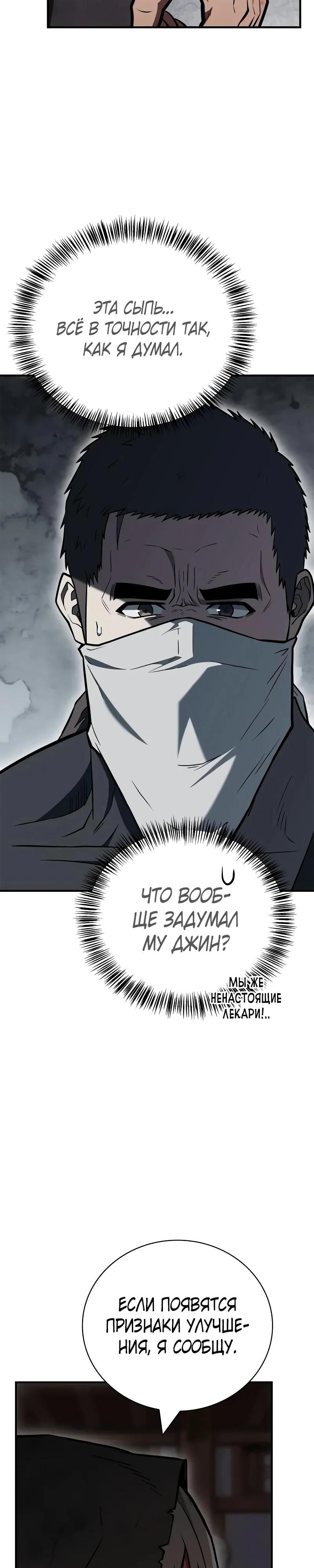 Глава 95 - страница 28