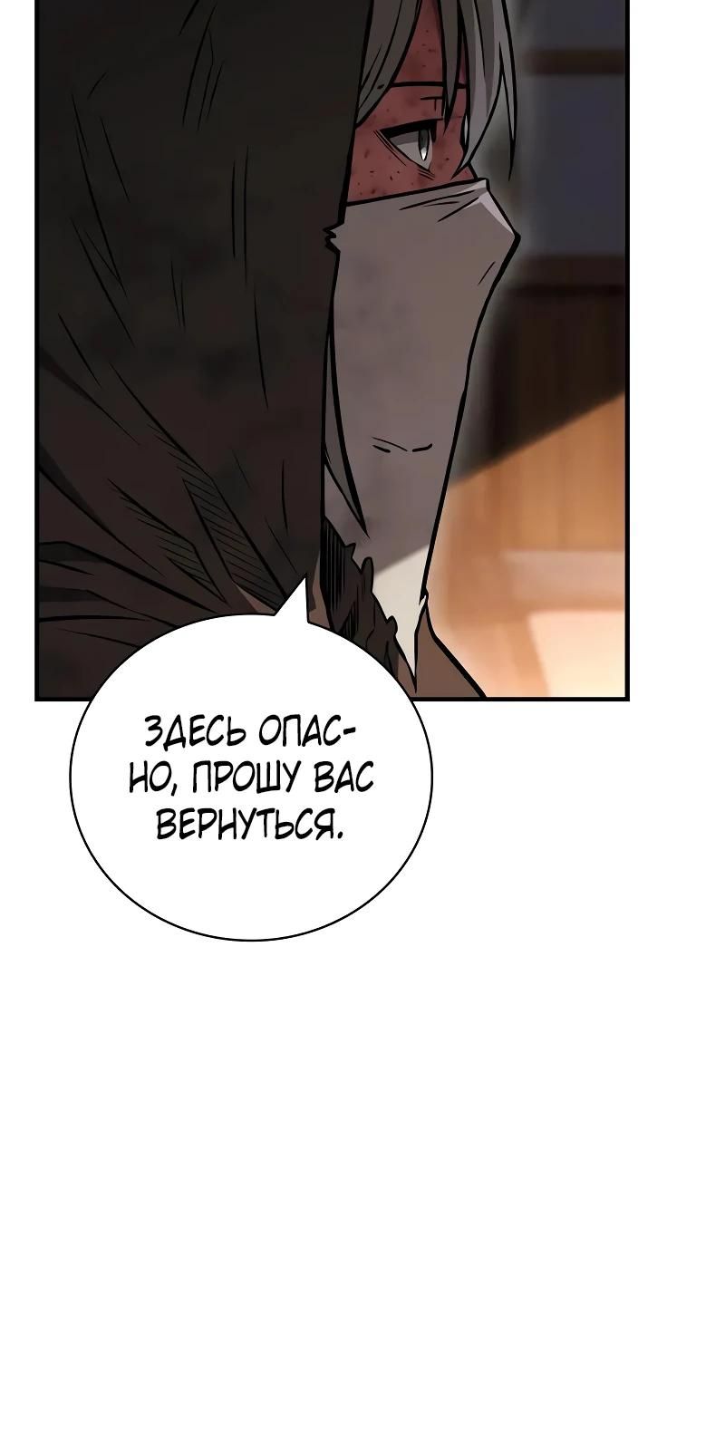 Глава 95 - страница 29