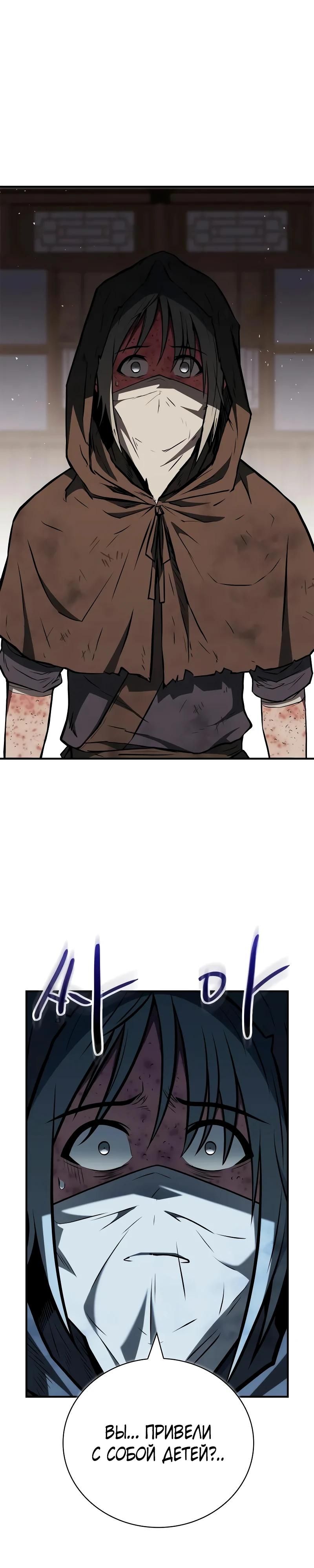 Глава 95 - страница 33