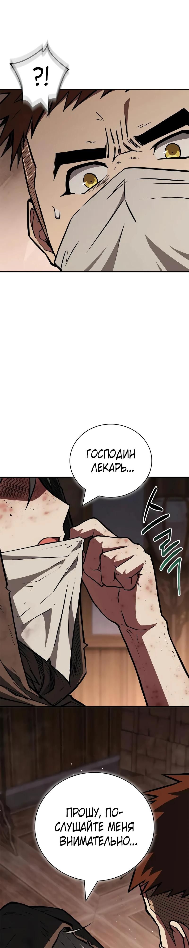 Глава 95 - страница 35