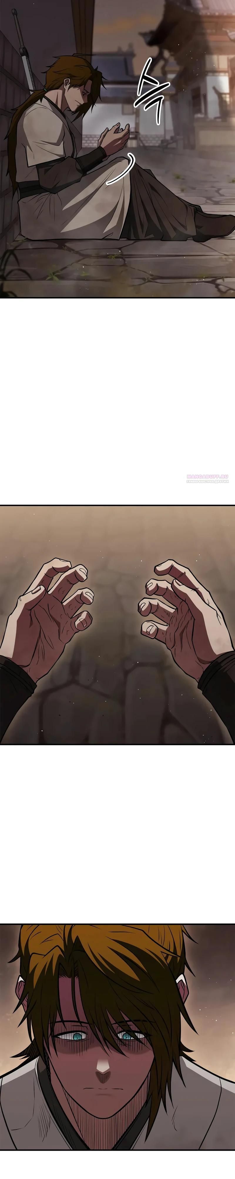 Глава 95 - страница 38