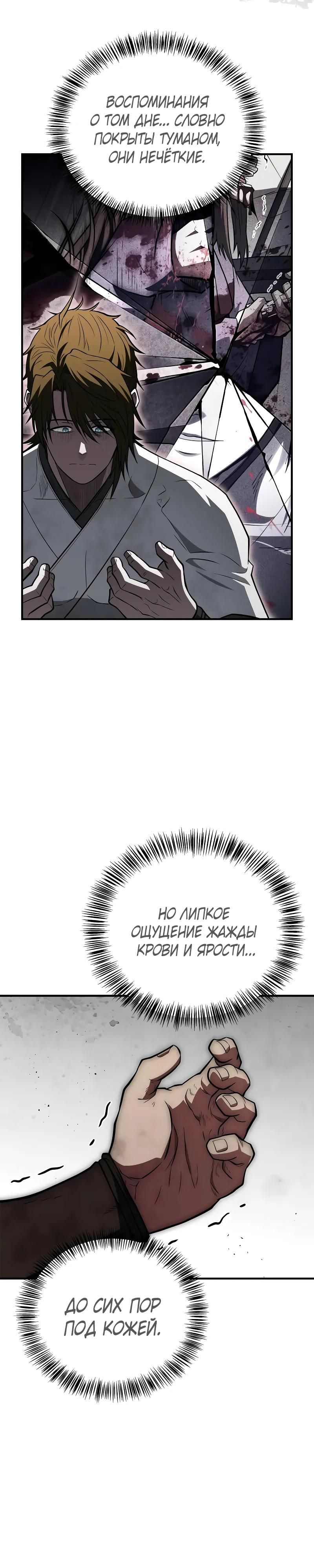 Глава 95 - страница 40