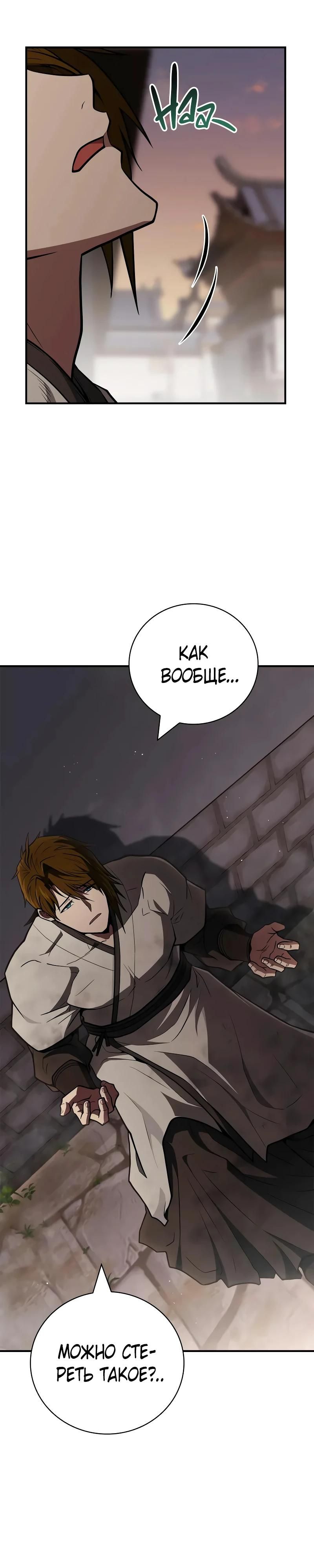 Глава 95 - страница 41