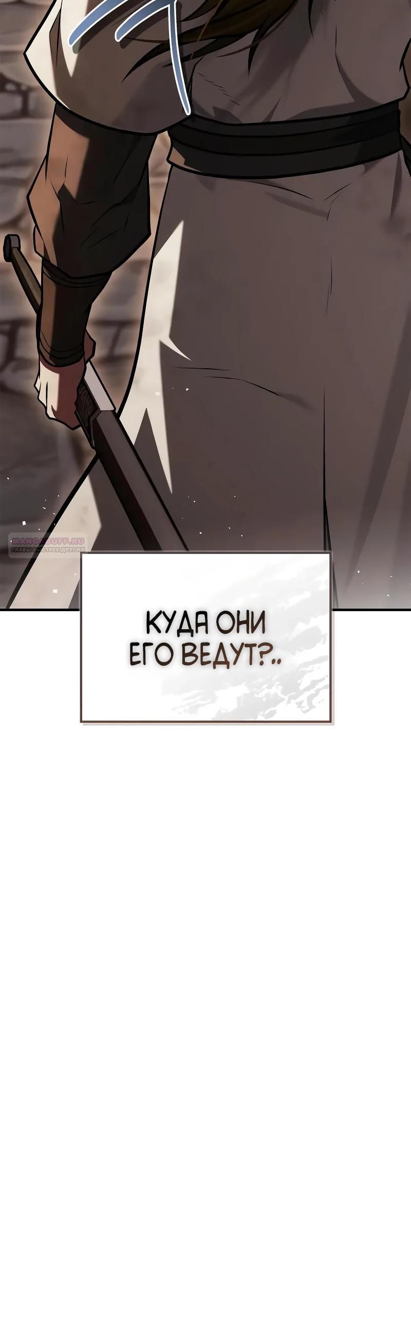 Глава 95 - страница 46