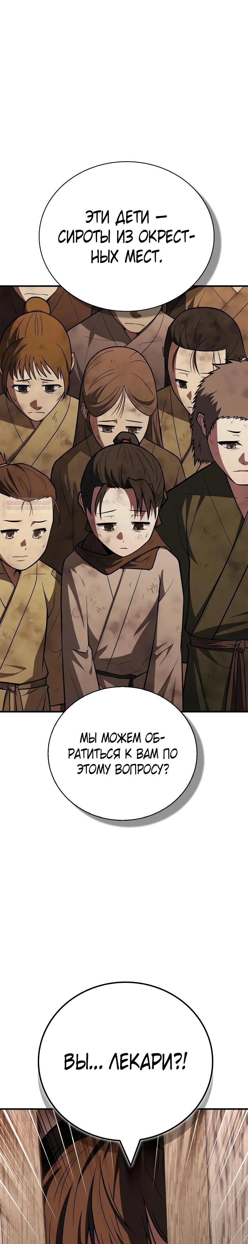 Глава 95 - страница 6