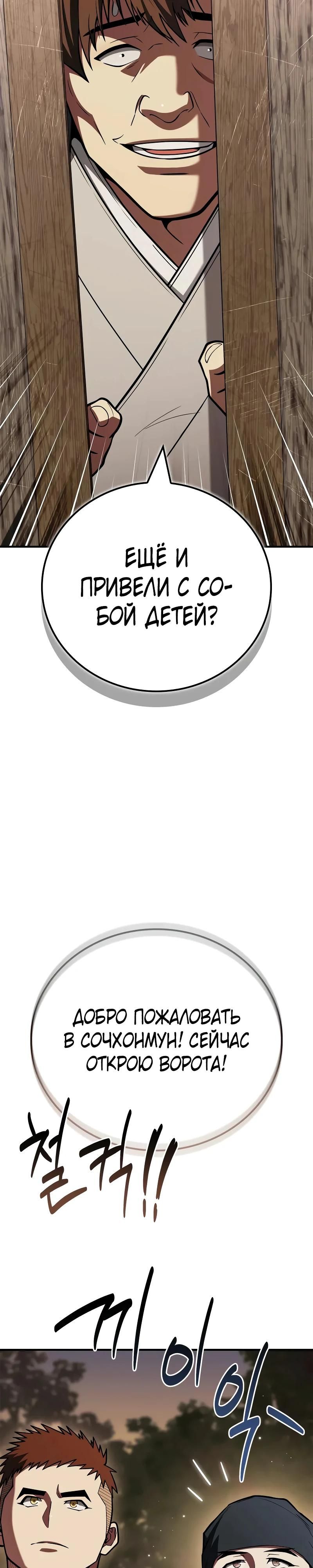 Глава 95 - страница 7