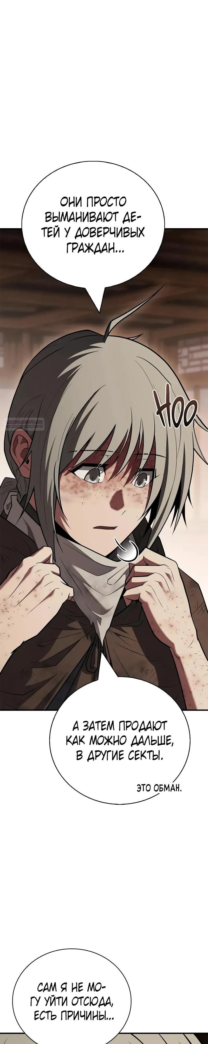 Глава 96 - страница 10